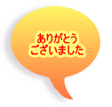���肪�Ƃ� �������܂���